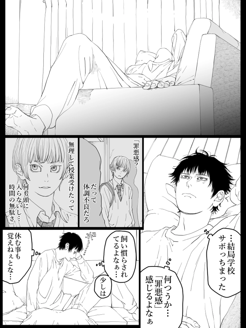 藤ヶ崎スペクタクル　21話