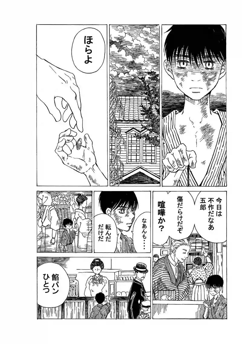 第四百三十六話　稗貫郡役所にて。