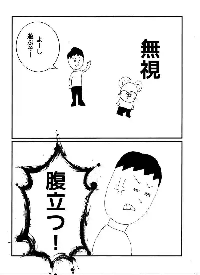 第六十四話 遊ぶぞー