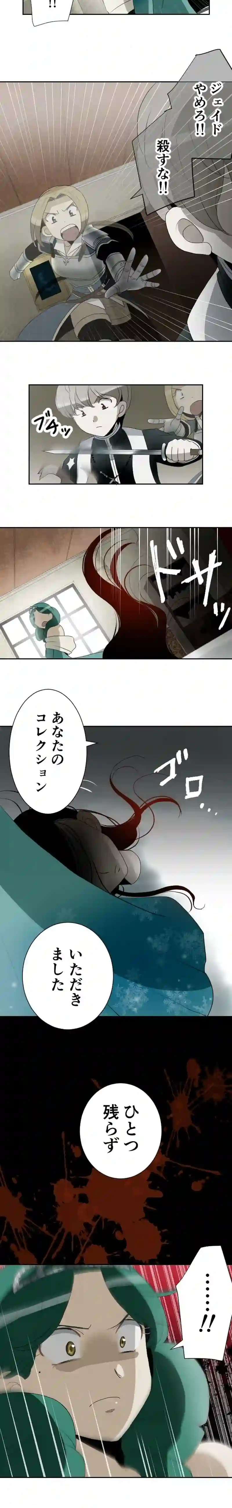 CASE10　愛する首-2