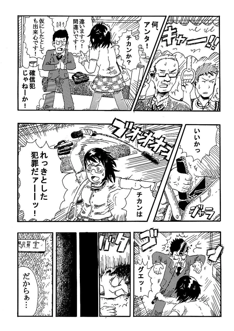 １話「タブラの娘」