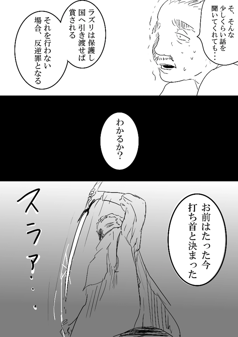 5話