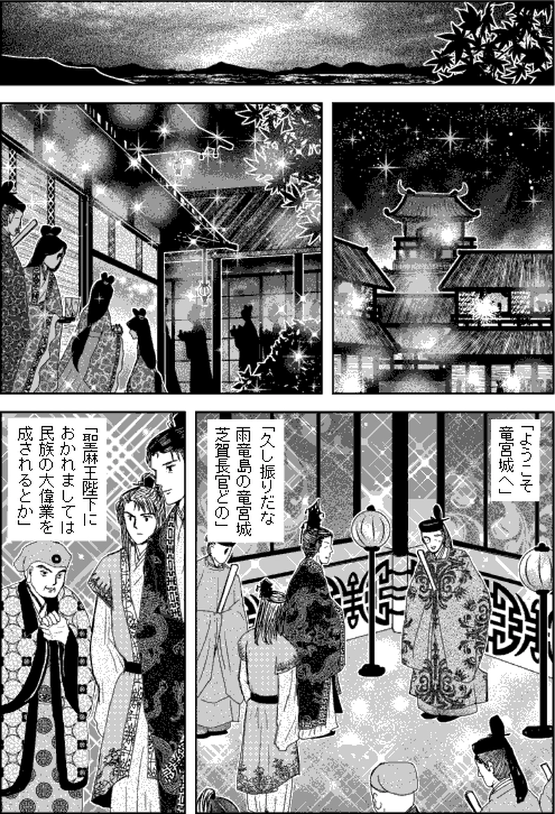 第三部マレヒト／第六章「雨竜島（中篇）」