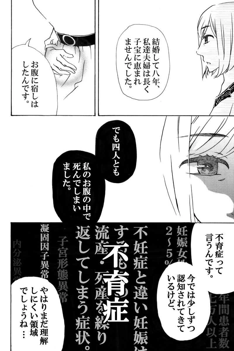 12本目「あなたの友達つれてきて」