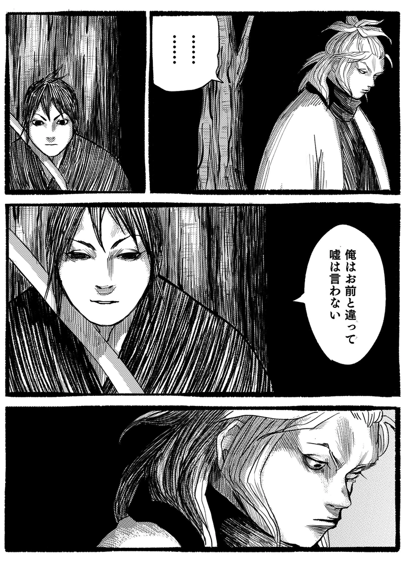 第五話「その首、十六両」