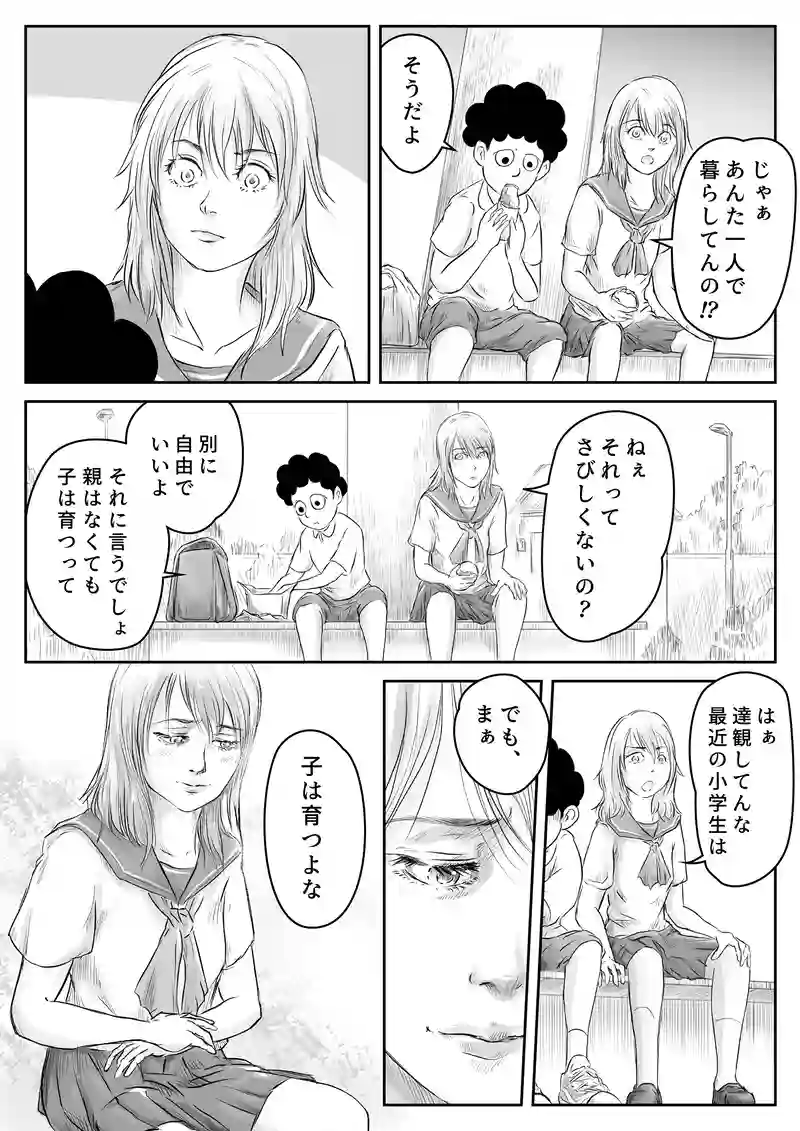 ２３話「アマビエ、３Bを集める⑤」