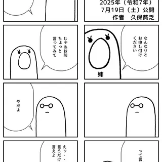なんなりと