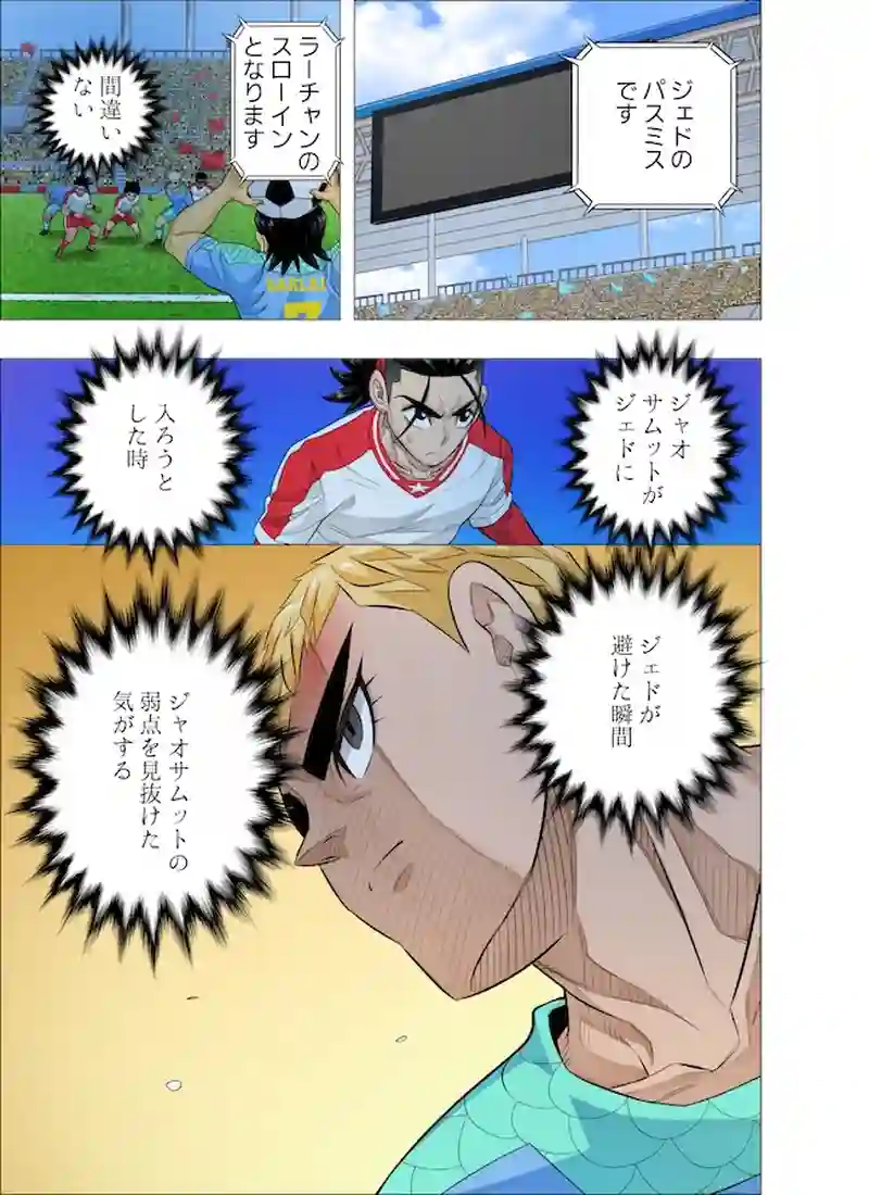 海を突き破る