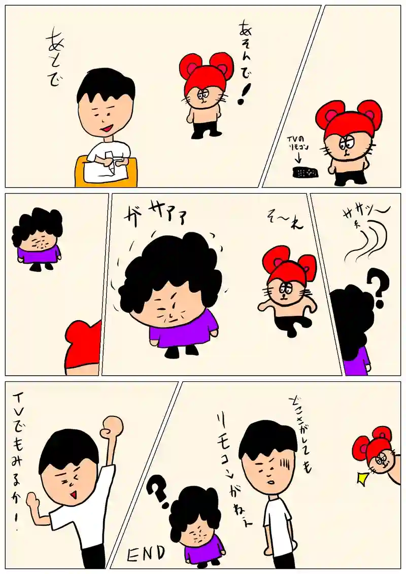 リモコン