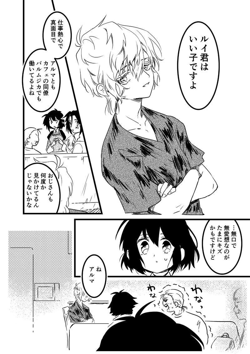 29. Monster Parent part.1