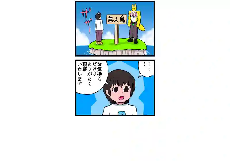 メッセージ