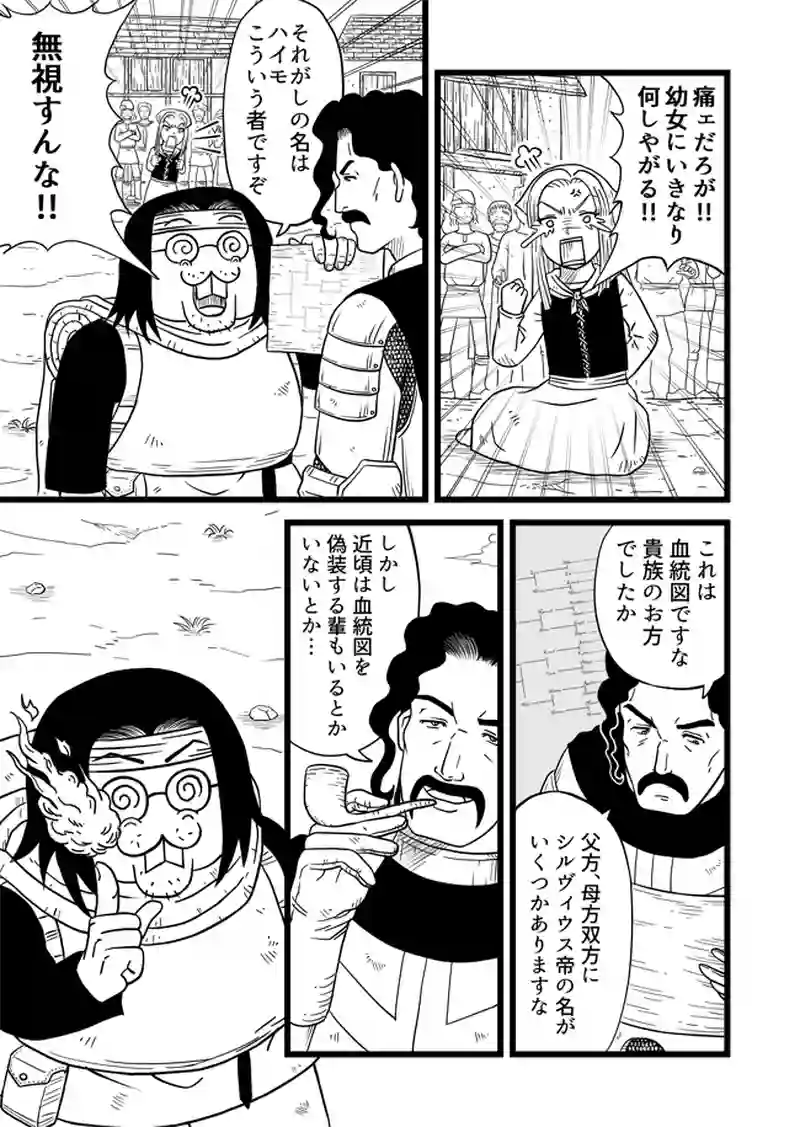1話
