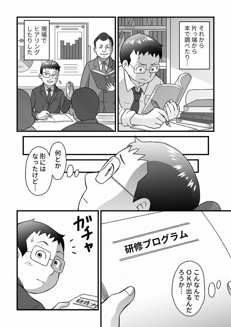 小田真嘉物語　第五十七話