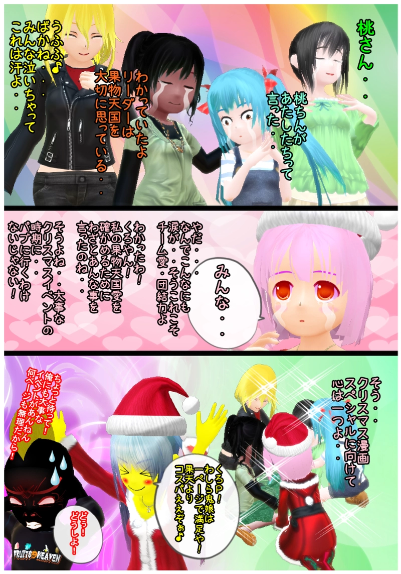 第八話　「なんとなく果物天国のツイッター日常活動」