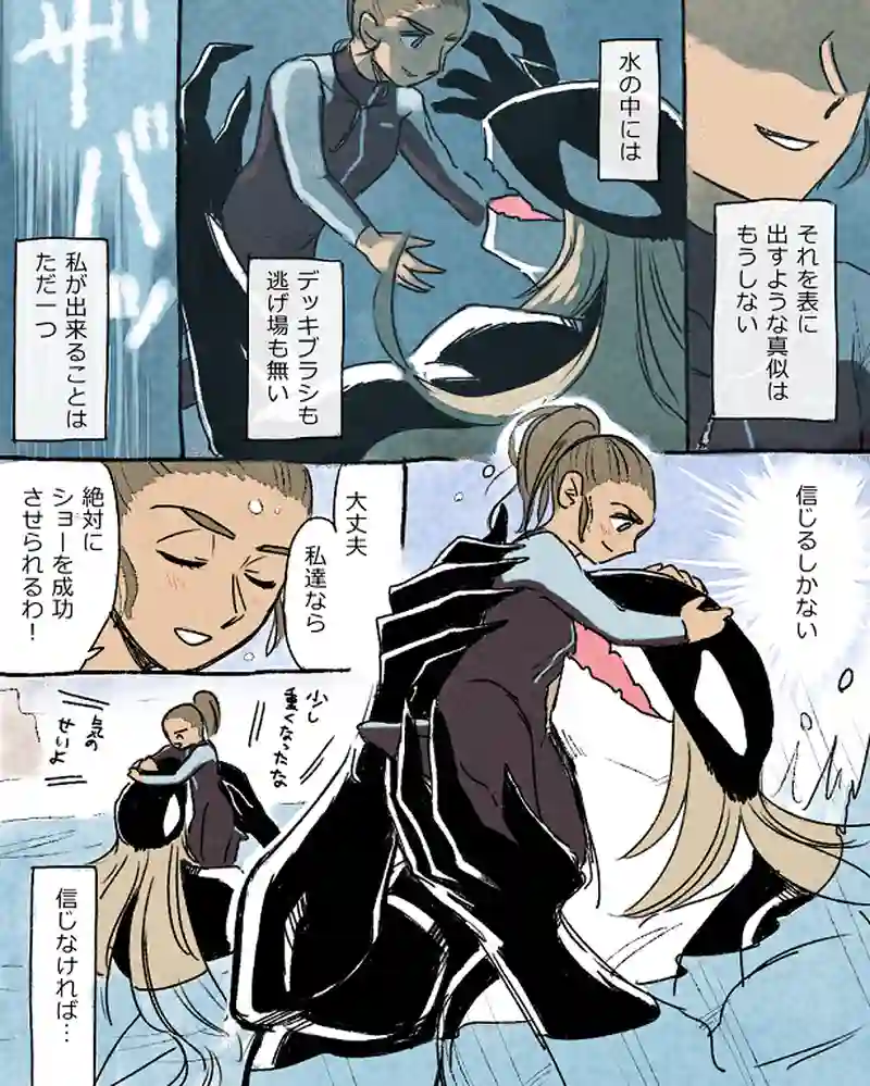 モルトバール１０