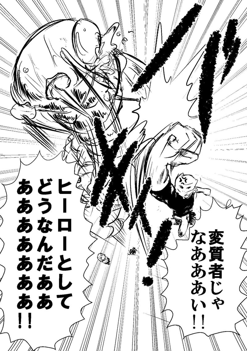 第2話　卑劣な攻撃