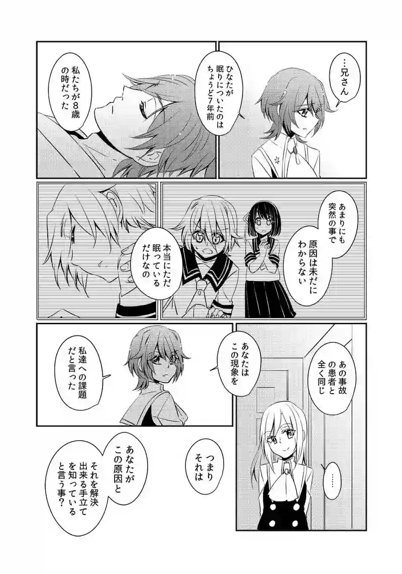 第3話