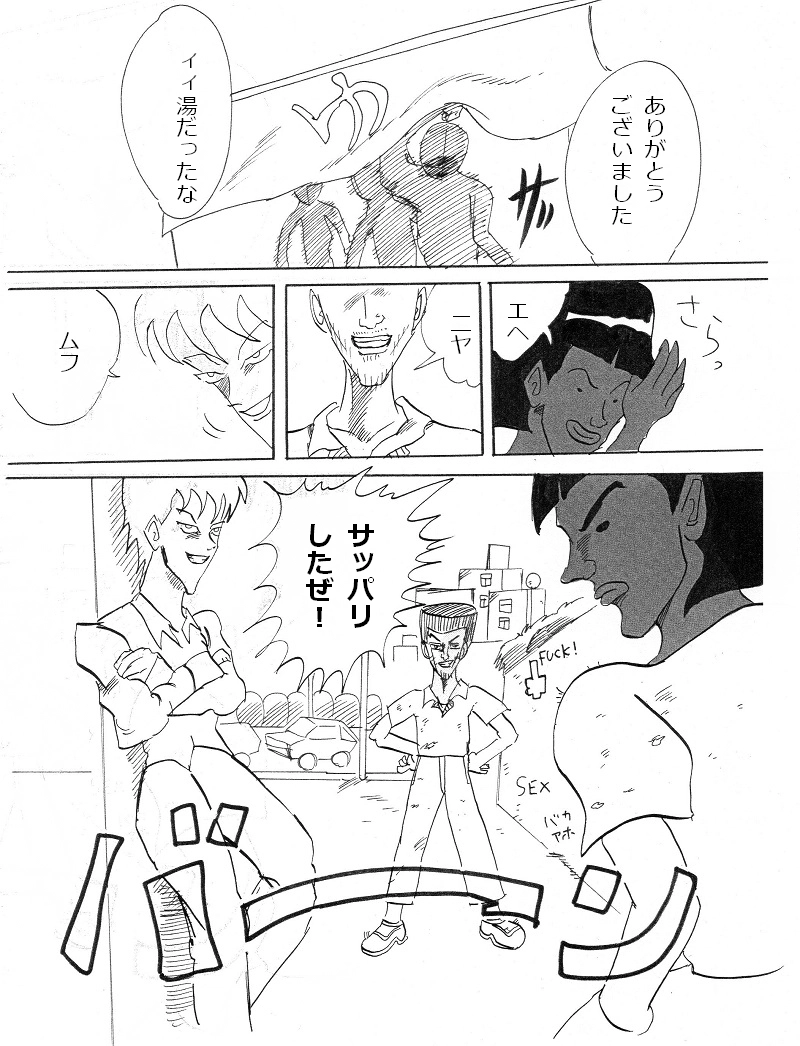 行こうぜ、にゅーよーく