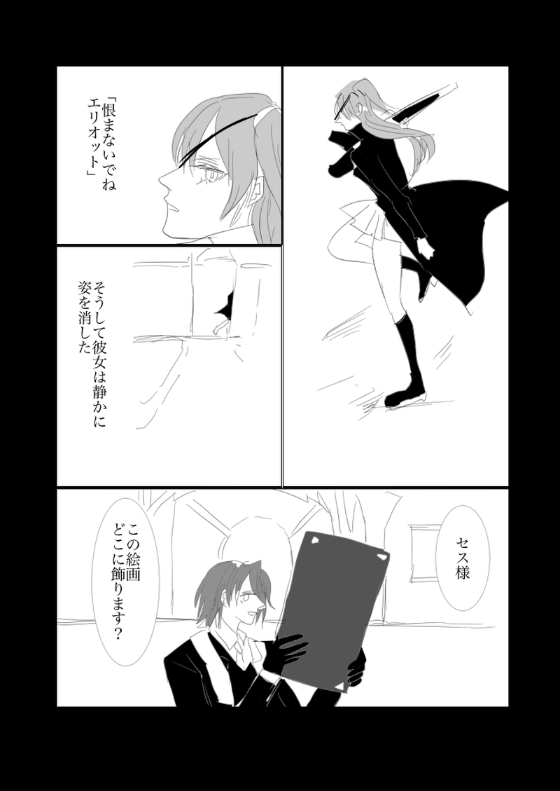 第５．５章　正義の行方１０