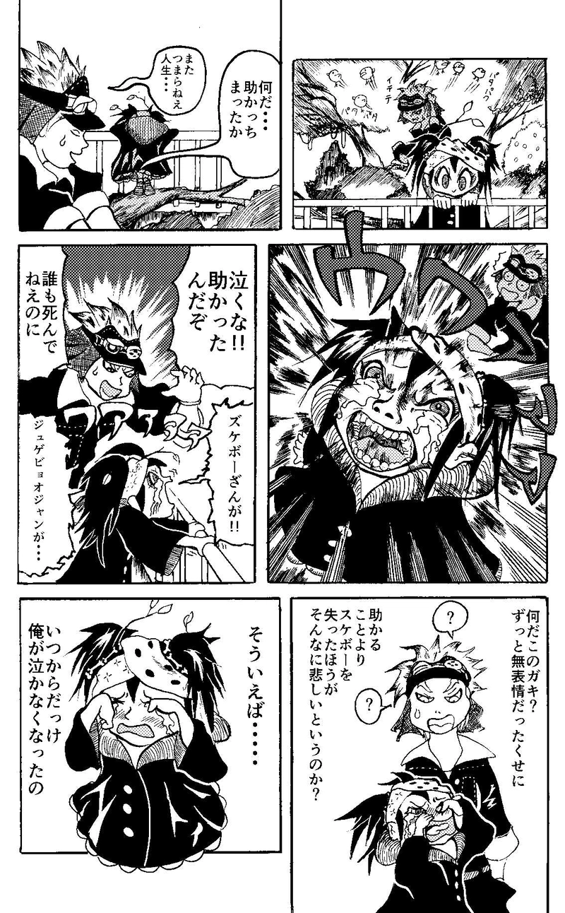 その5 チビクロちゃんとスケボー