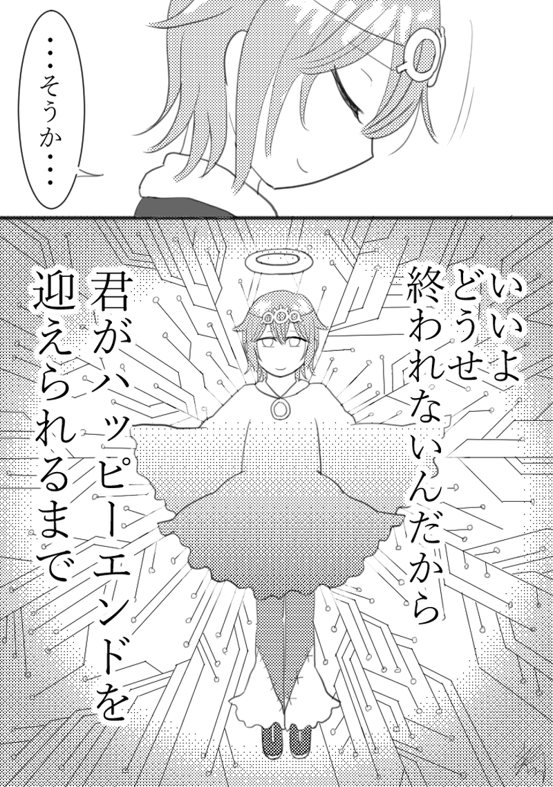 おかえり、クレイ