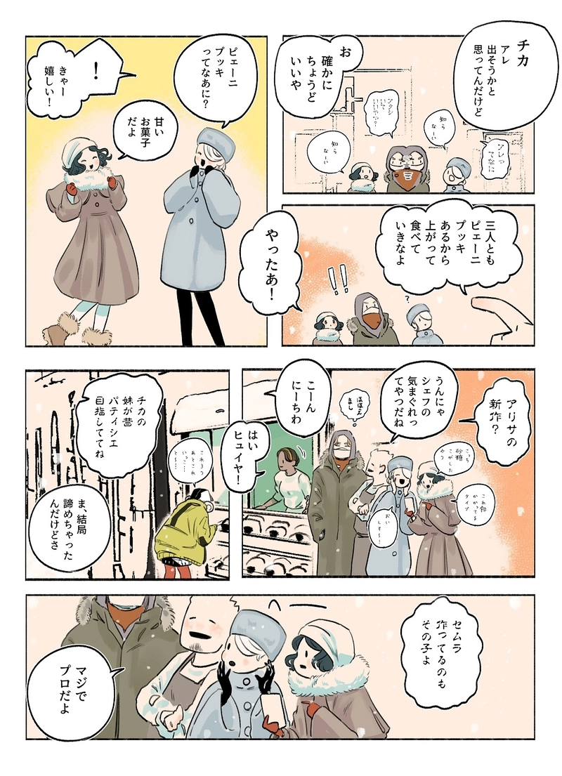 13.なお行く午後に