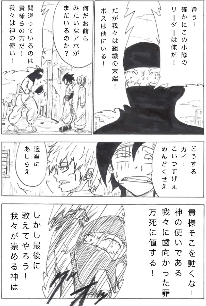 第８話　一人目の再開