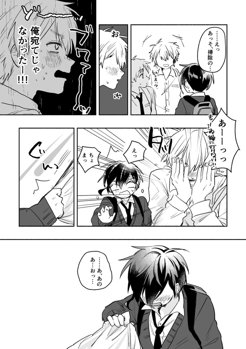 １.目を見て挨拶しましょう