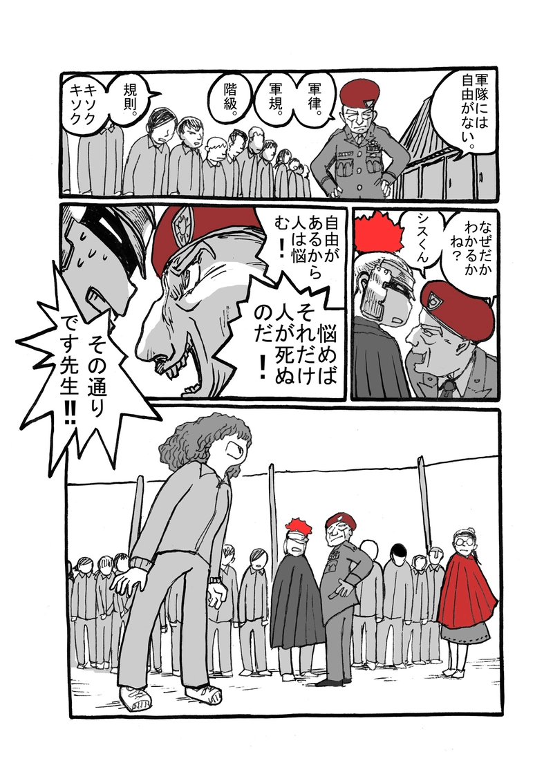 三話目「憎悪」