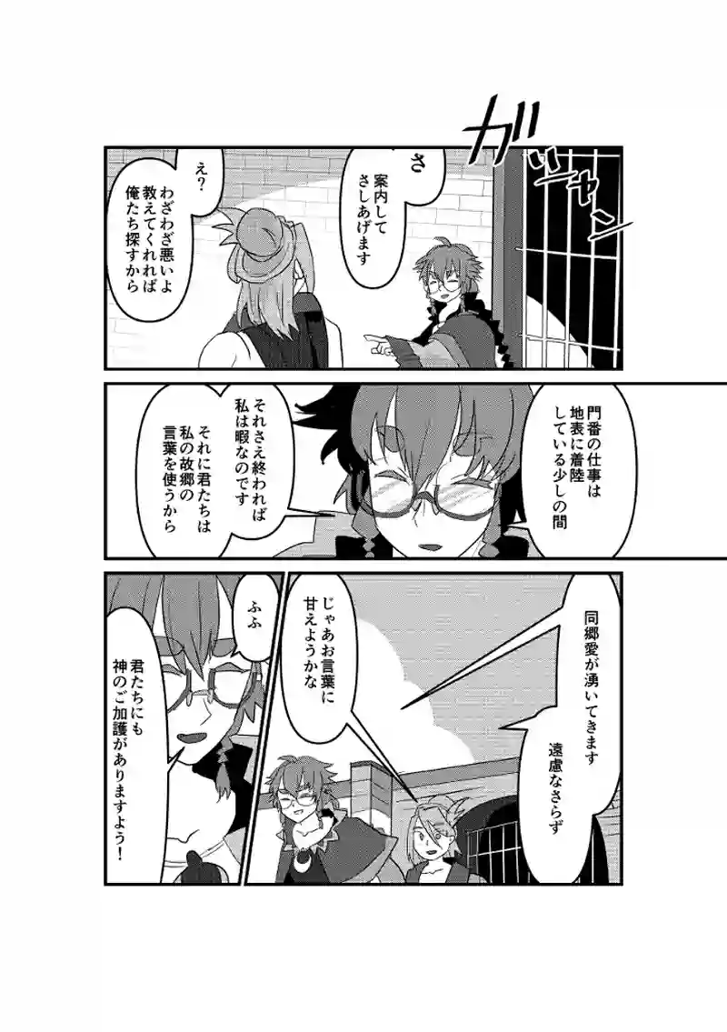 新しい街、新しい出会い