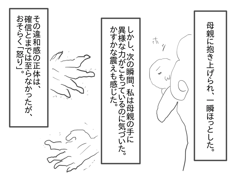 episode8_一味違う