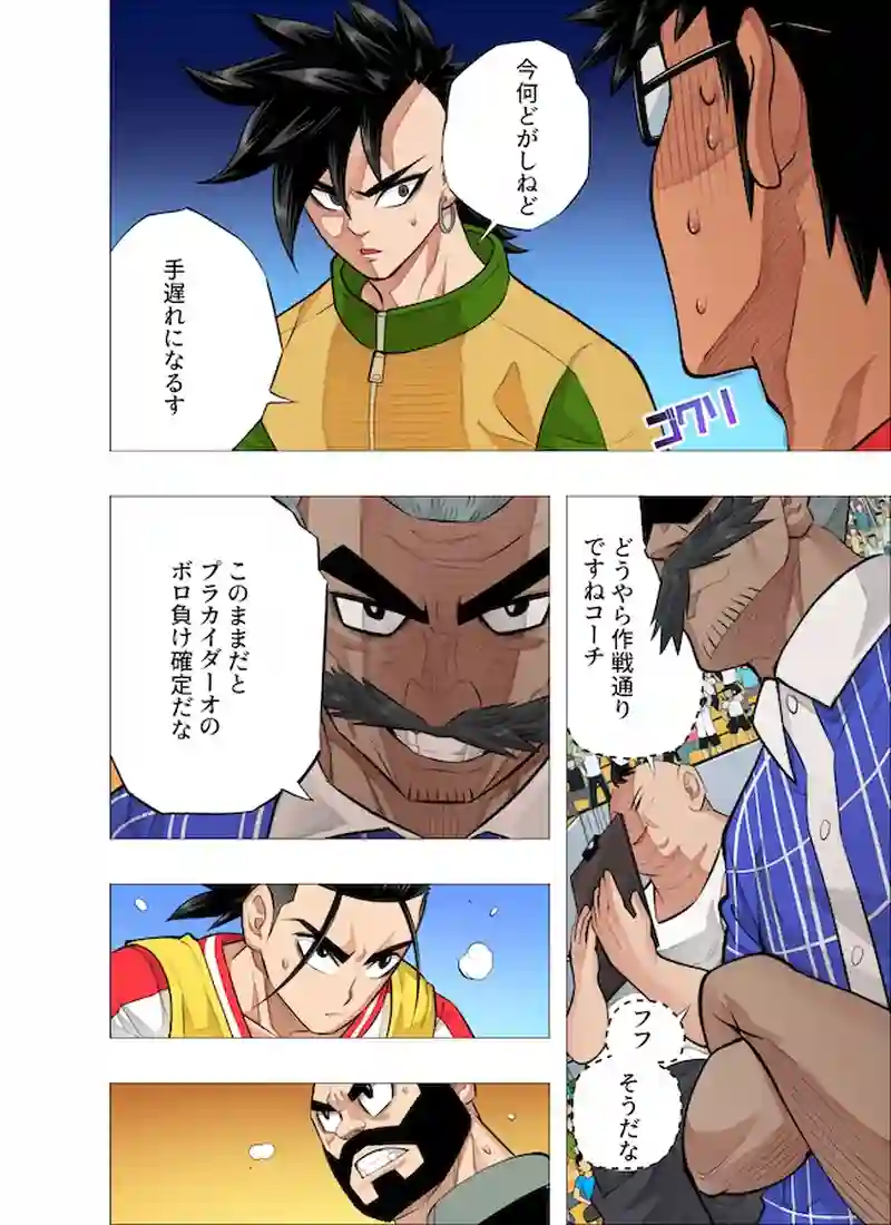 作戦通り