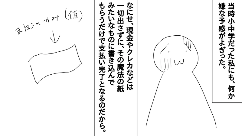 episode23_タクシー