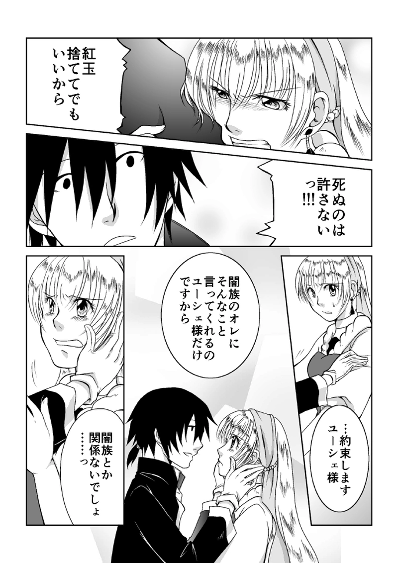 １１話「目覚め・前編」