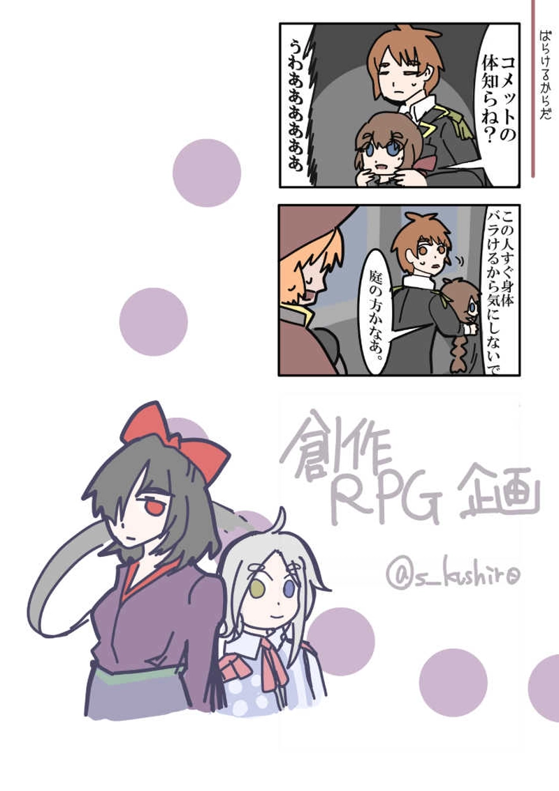 ダイダイ落書き漫画（ダイダイの落命まで）