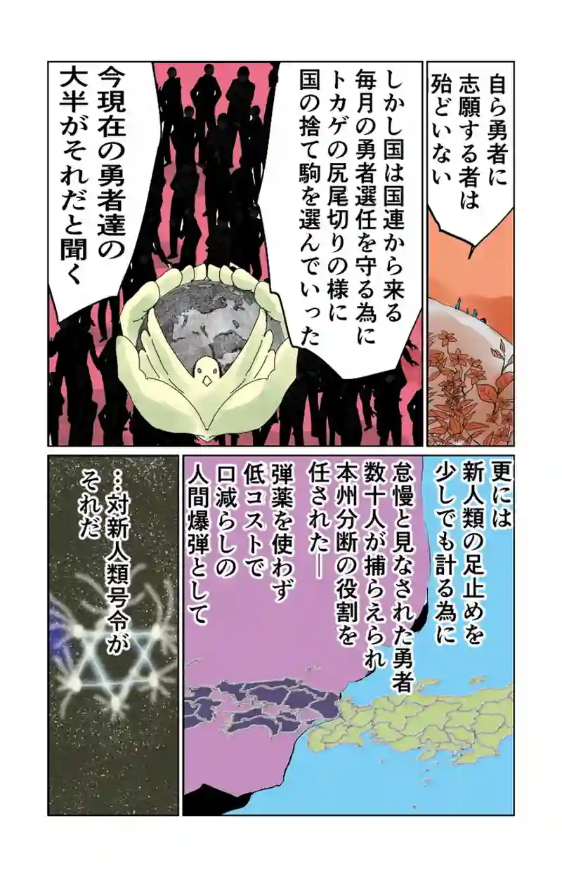 第８章　人の夢と人の為　四節⑤