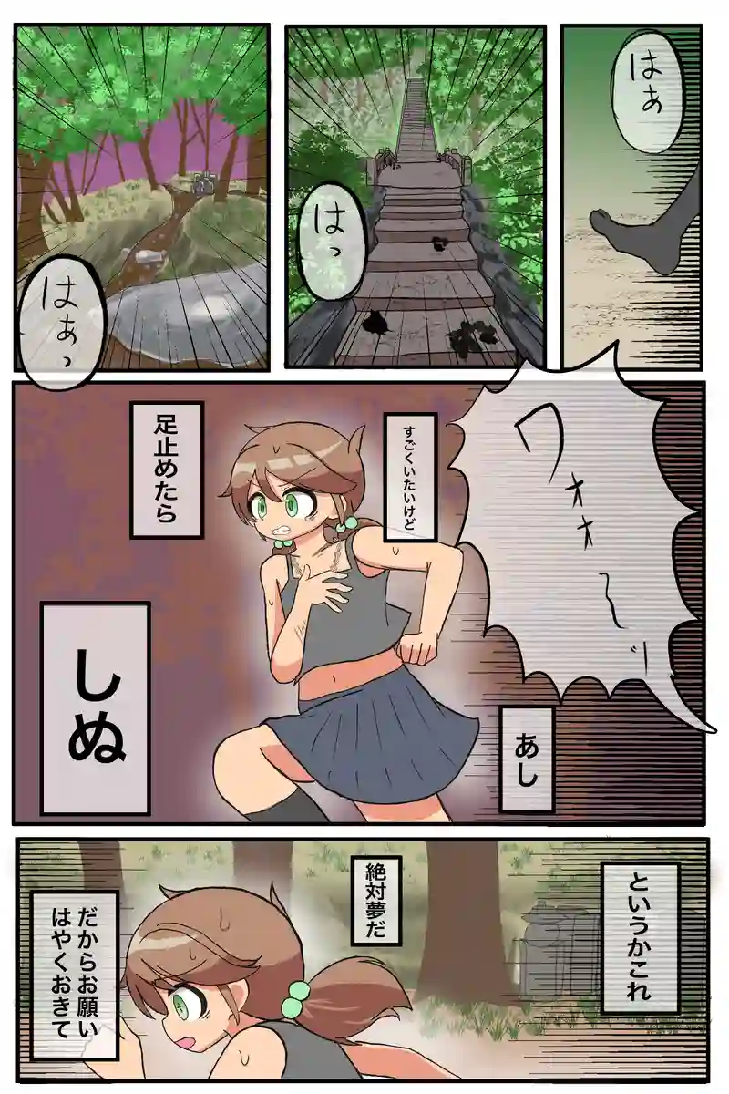2つのトワから