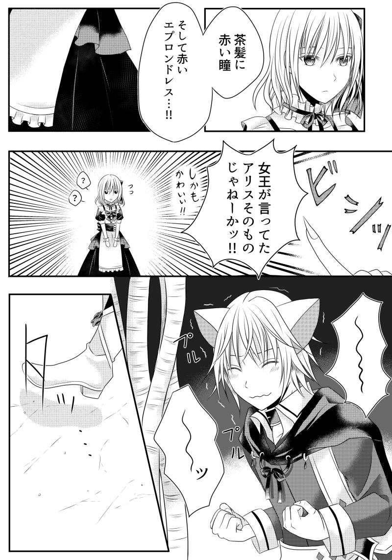 第3章～欠落の国へようこそ～