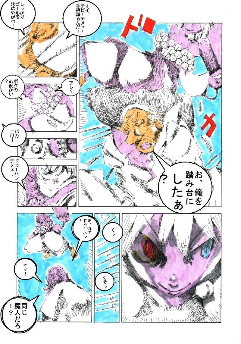 ギフトショコラ【終・アイデンティティ】