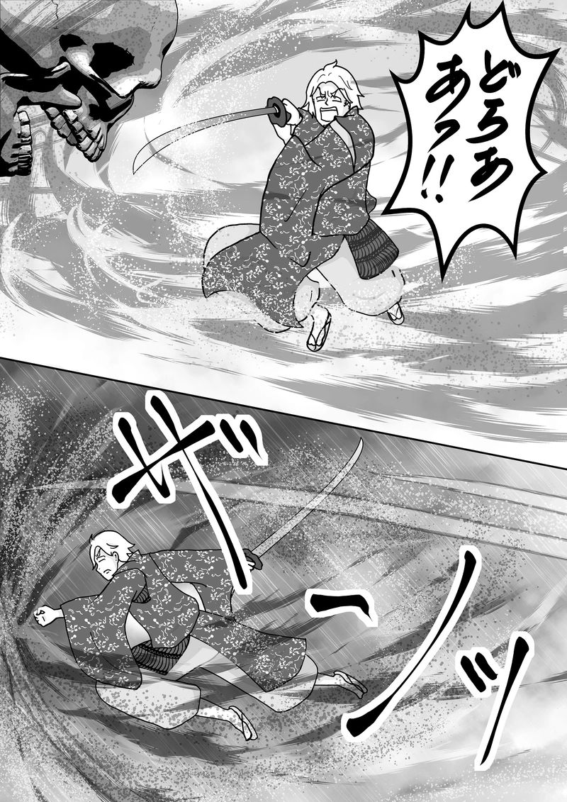 第１０話　式神ガーゴイル！