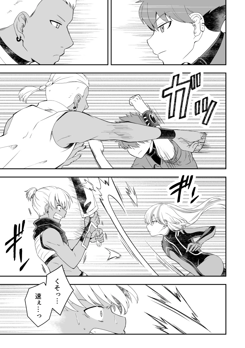 ep.6「大厄災②」