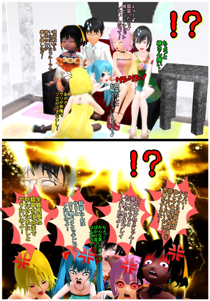 ピュアラー　ニ章　カクテルパーティー編　その一