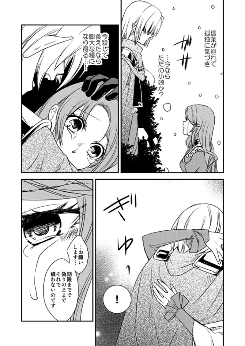 10...美しい悲劇