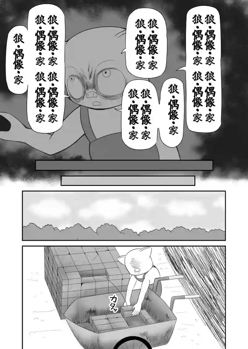 三匹目の子ブタの家にはなぜ窓がない