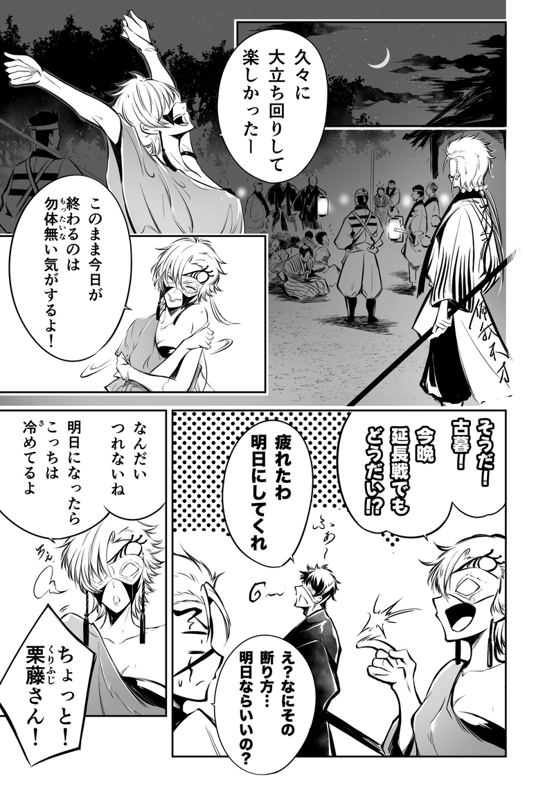 20話　艱難辛苦　汝を鬼にす