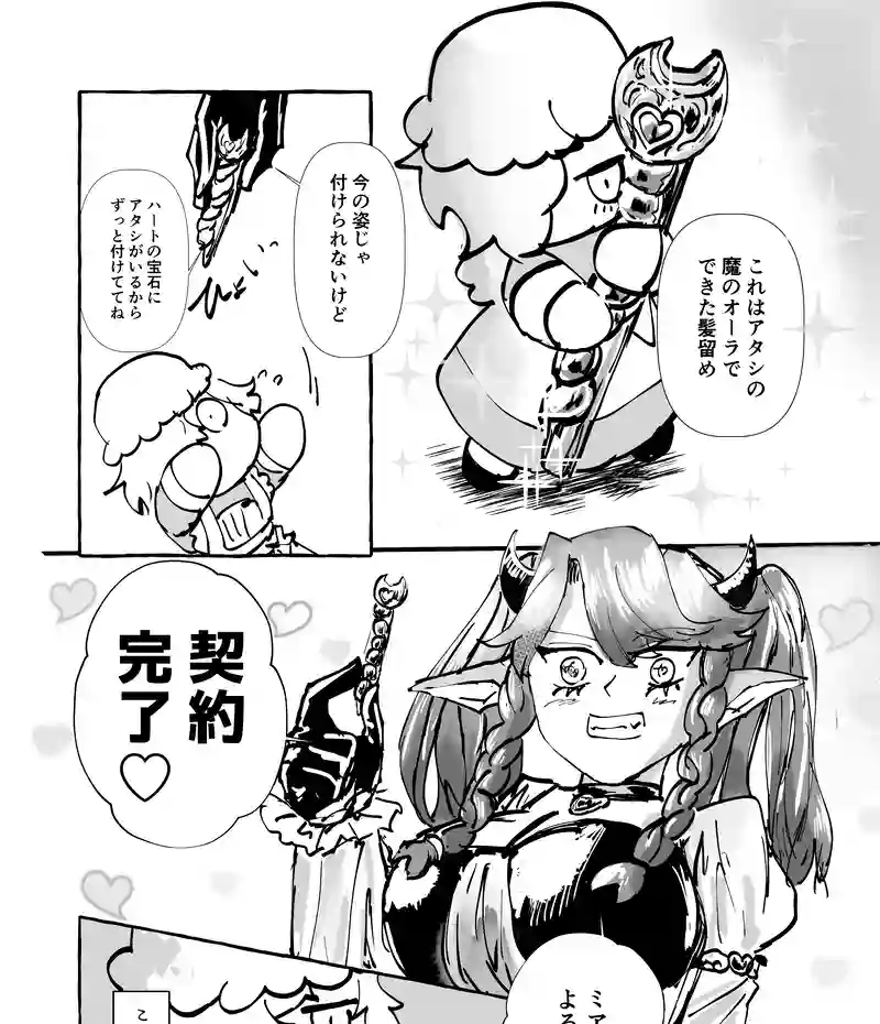 第四話
