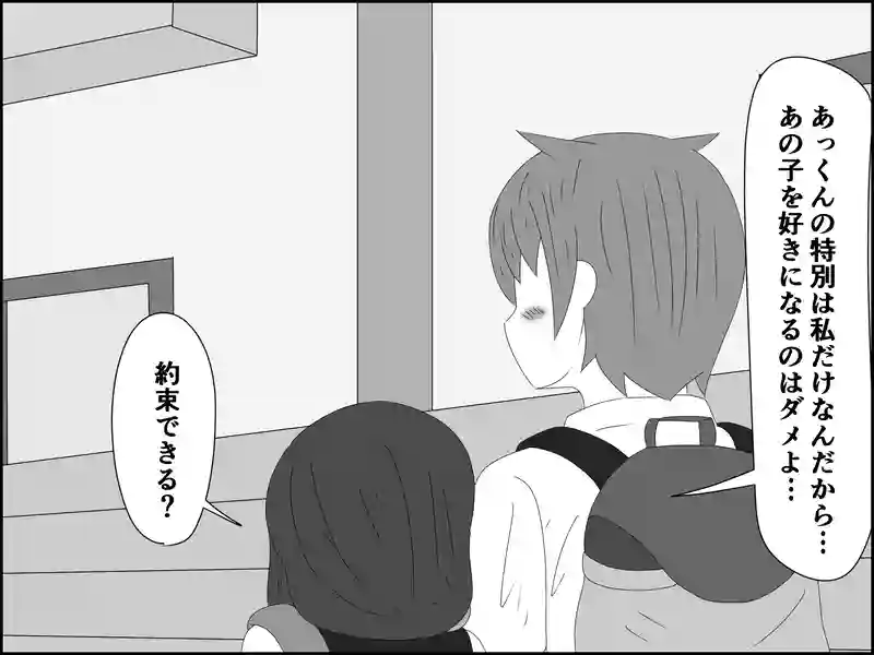 ５５話：優先順位
