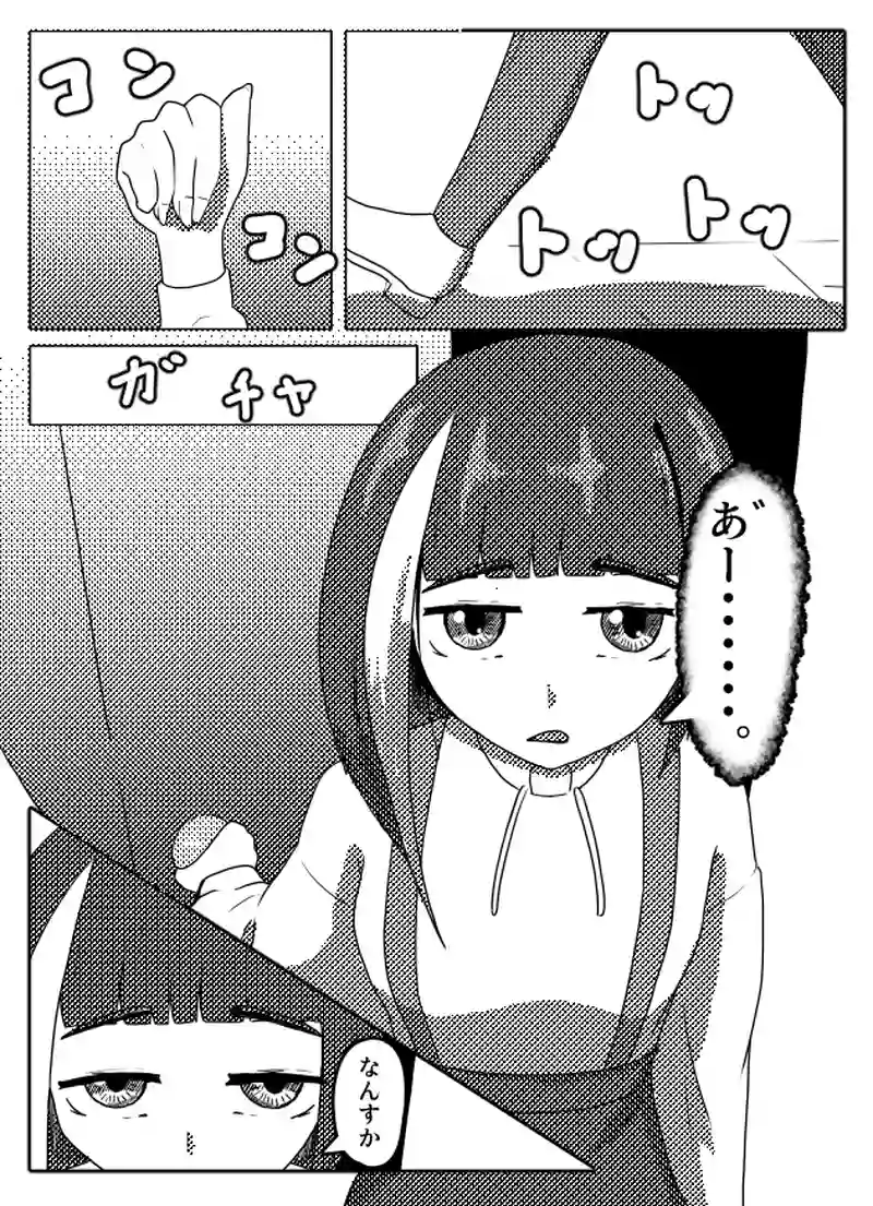 魔王の師匠　4話