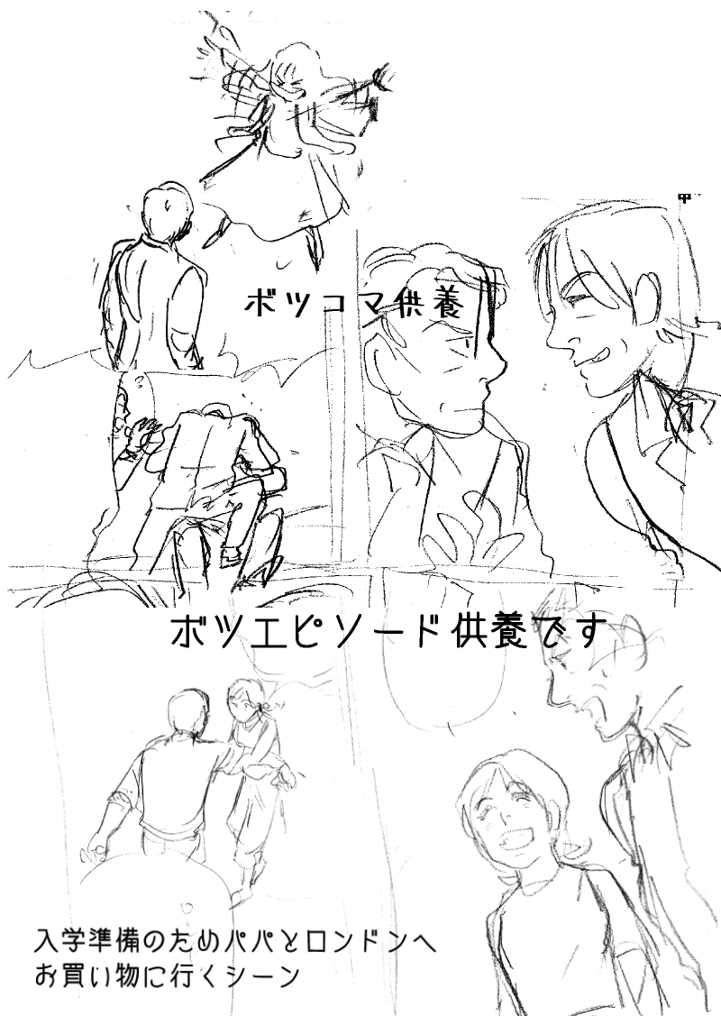 多分魔法少年ギャリー・カッターの日常Episode91