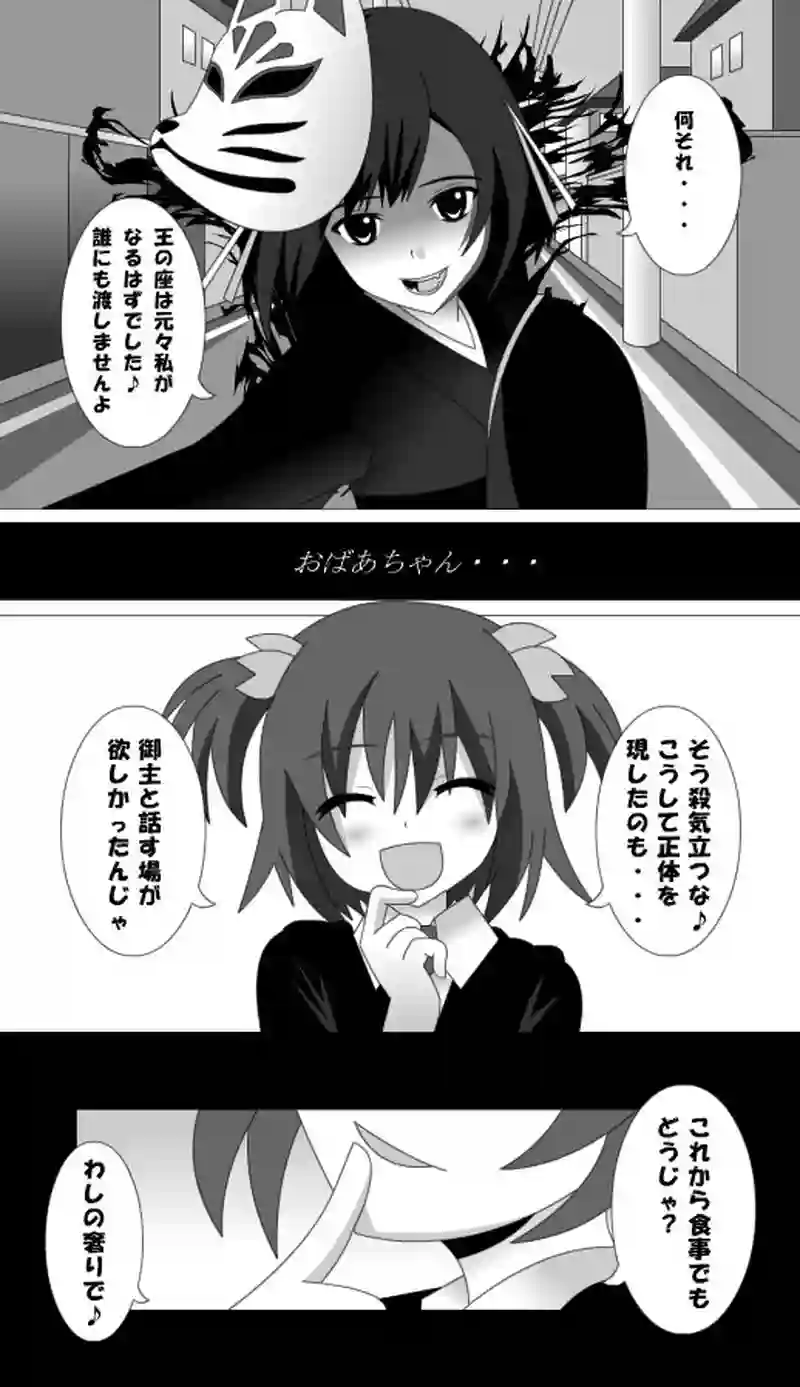第65話